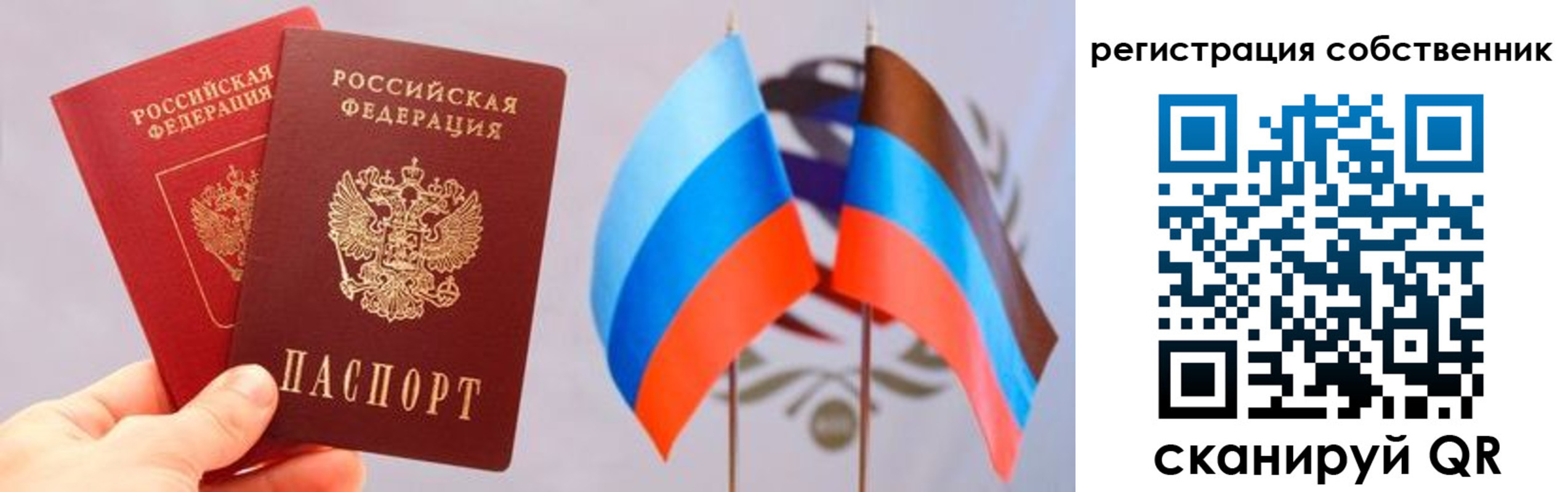 временная регистрация для школы в Козельске