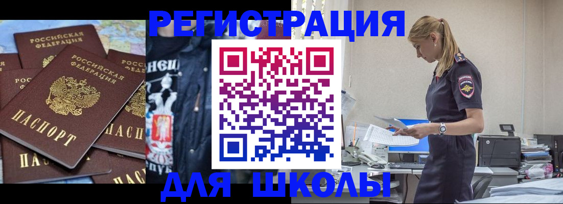 регистрация для школы в Козельске